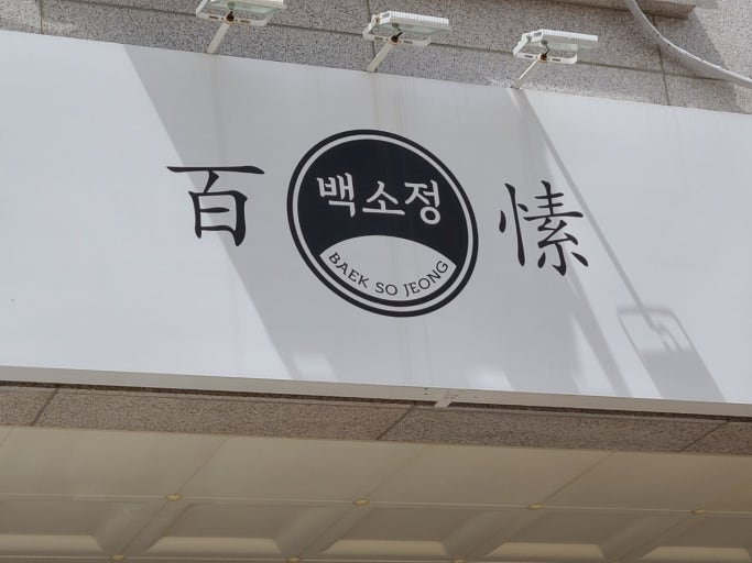 [No.776390] 상세정보를 보시려면 클릭하세요.